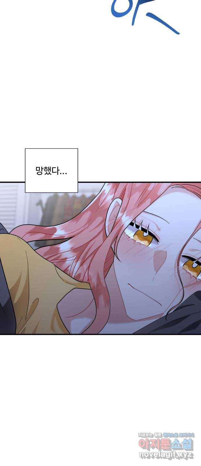 아찔한 전남편 66화 34