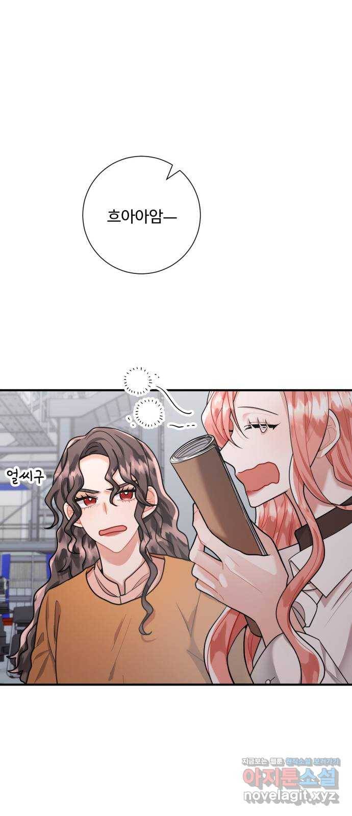 아찔한 전남편 66화 36