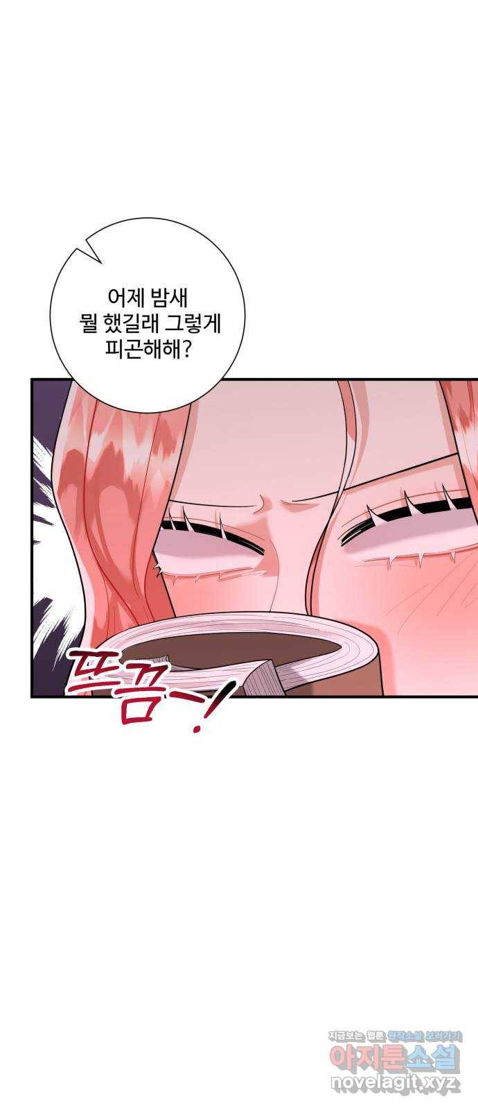 아찔한 전남편 66화 37