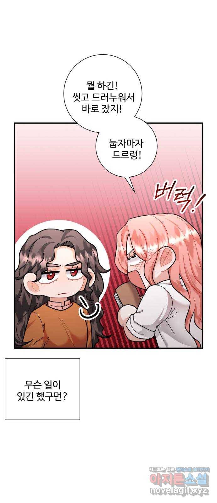 아찔한 전남편 66화 38