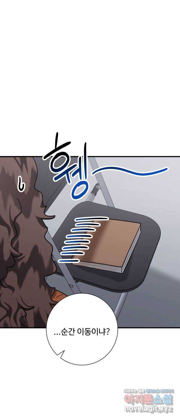 아찔한 전남편 66화 41