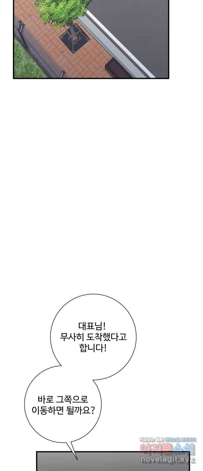 아찔한 전남편 66화 43