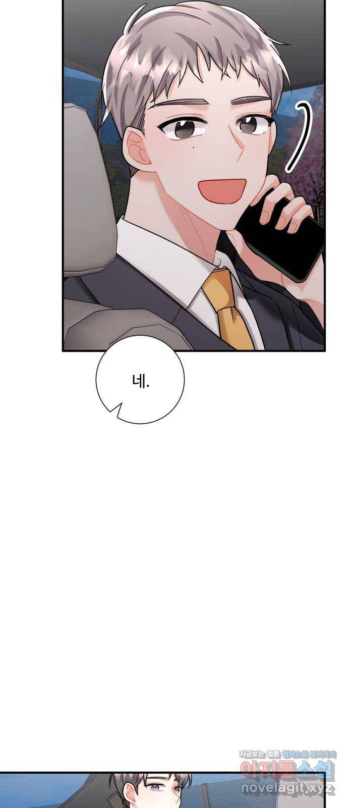 아찔한 전남편 66화 44