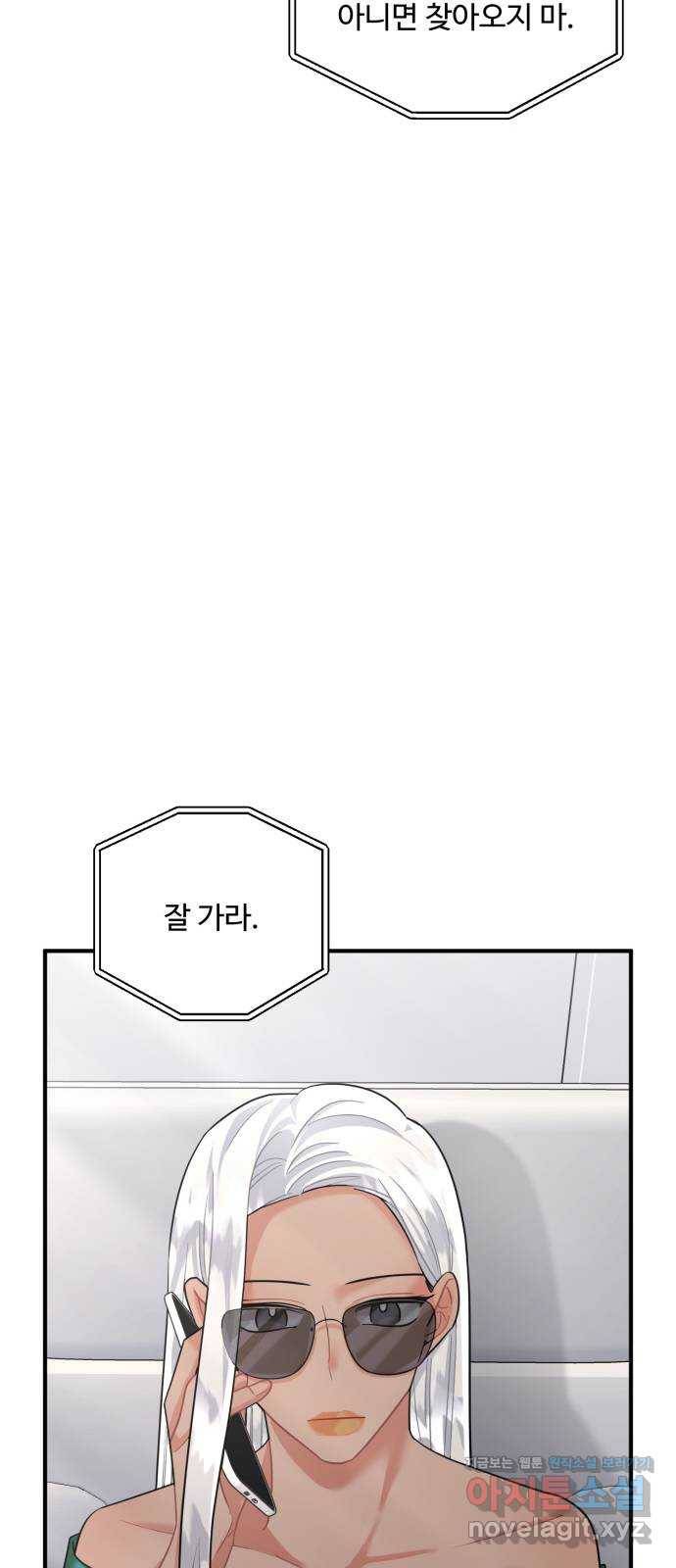 아찔한 전남편 66화 48