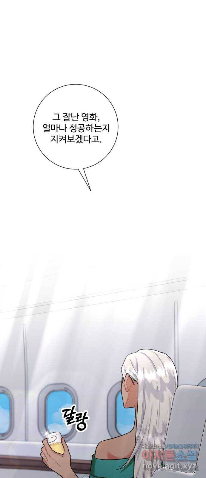 아찔한 전남편 66화 51