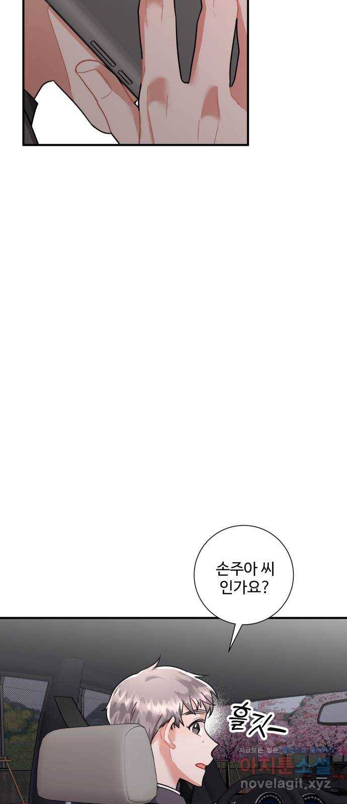 아찔한 전남편 66화 53