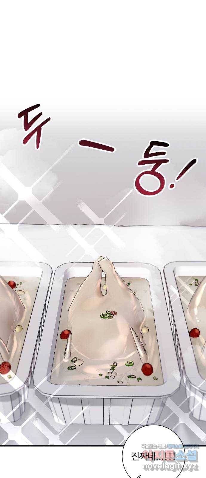 아찔한 전남편 66화 58