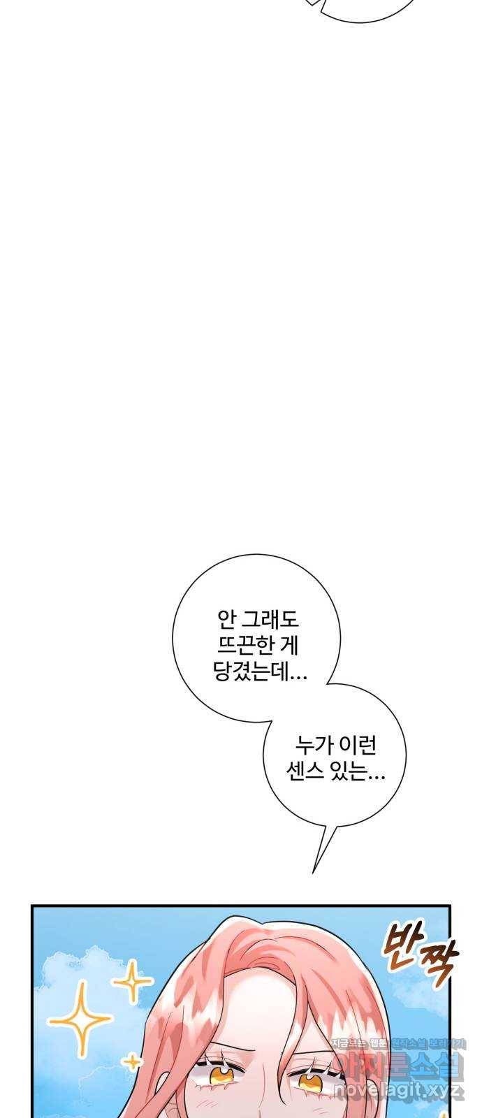 아찔한 전남편 66화 59