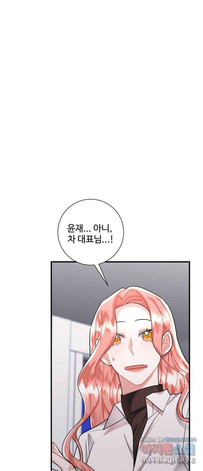 아찔한 전남편 66화 63
