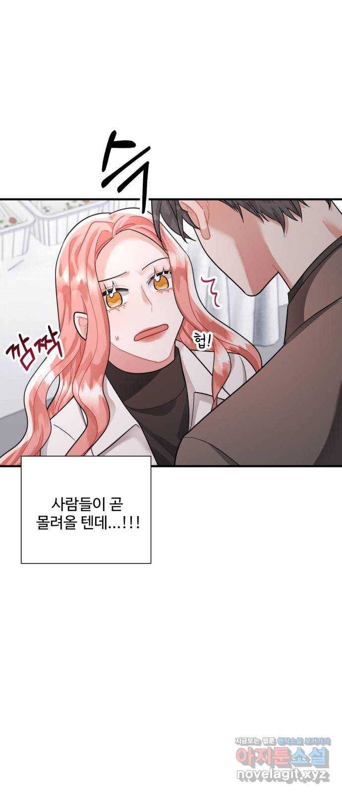 아찔한 전남편 66화 65