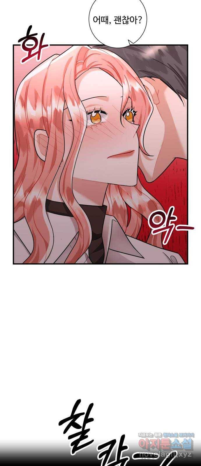 아찔한 전남편 66화 67