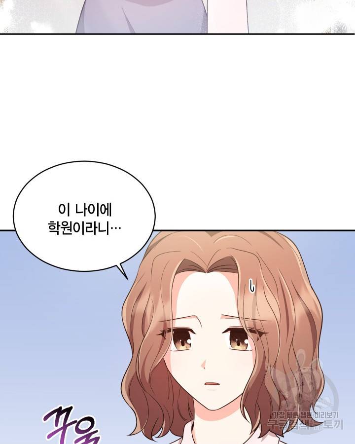 용이 없는 세상 15화 6