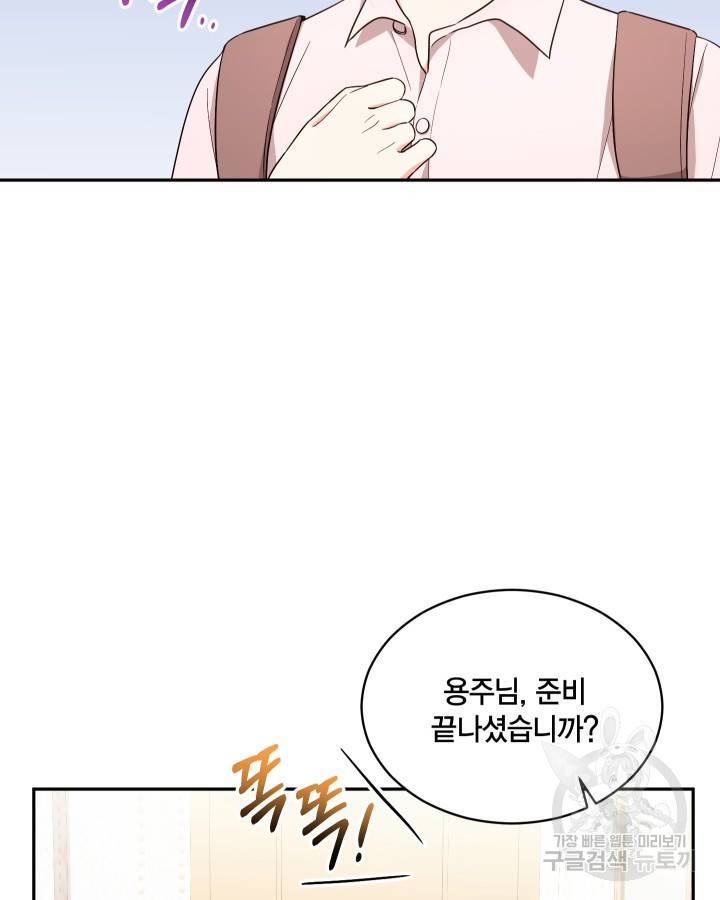 용이 없는 세상 15화 7