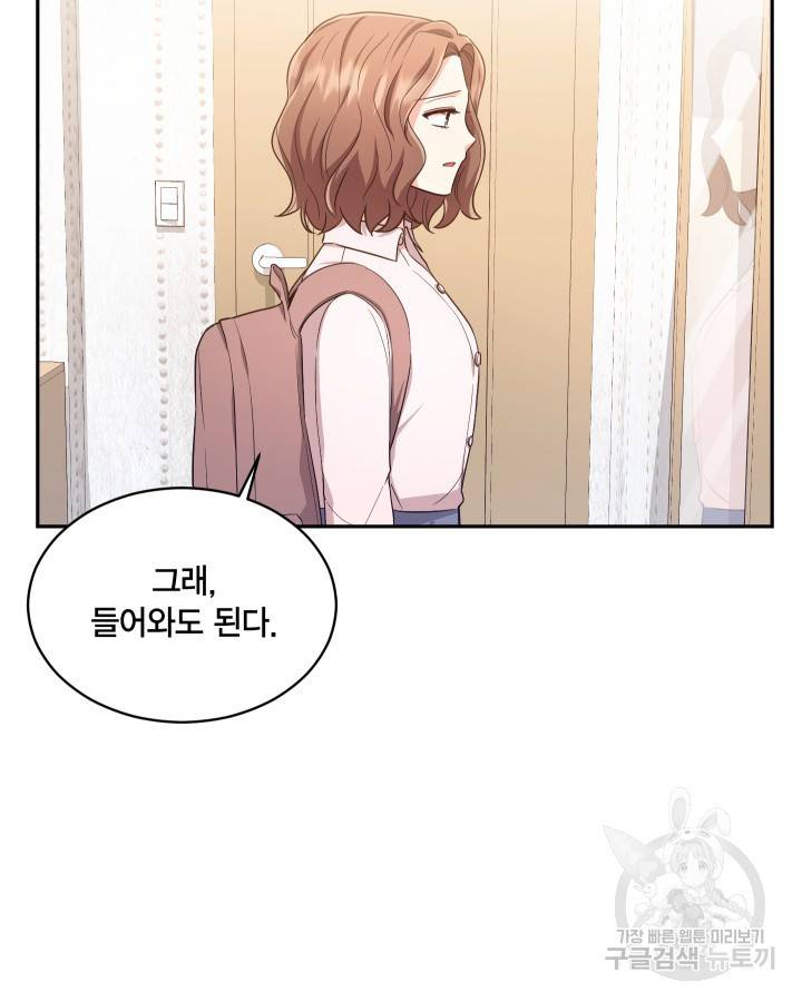용이 없는 세상 15화 8
