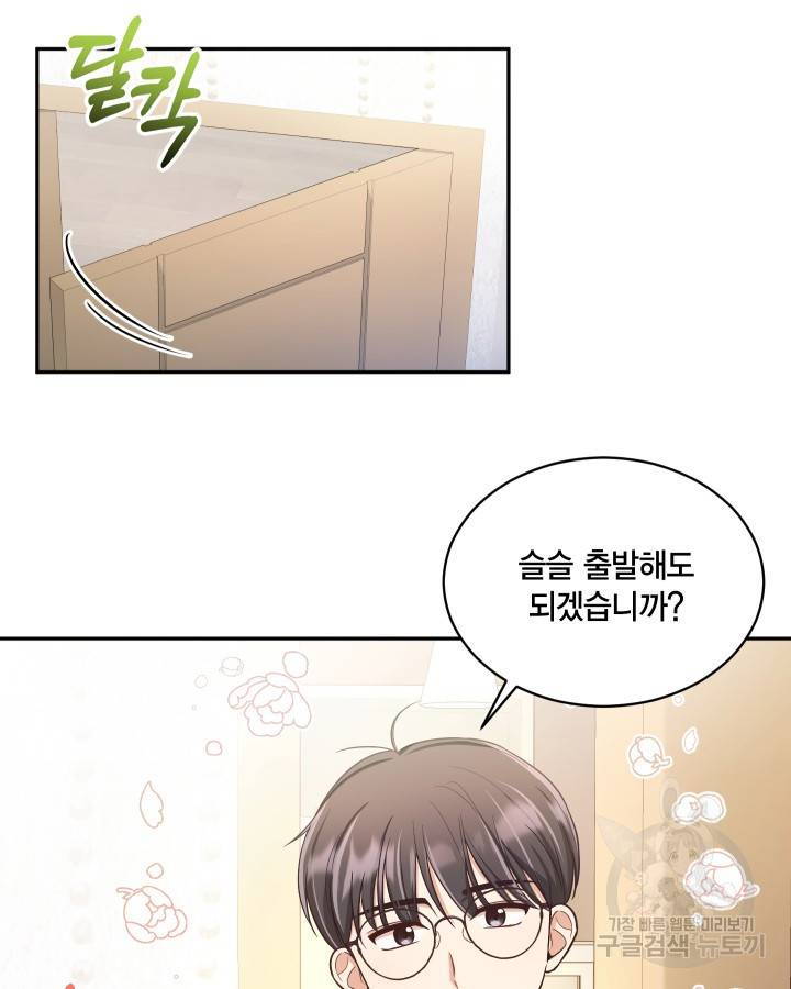 용이 없는 세상 15화 9