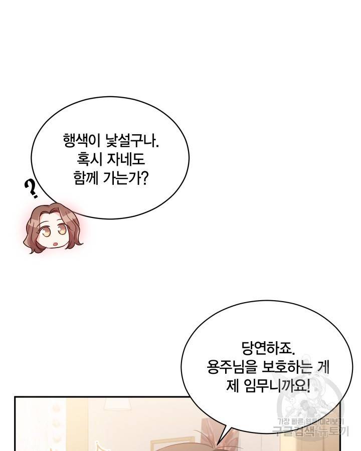 용이 없는 세상 15화 11