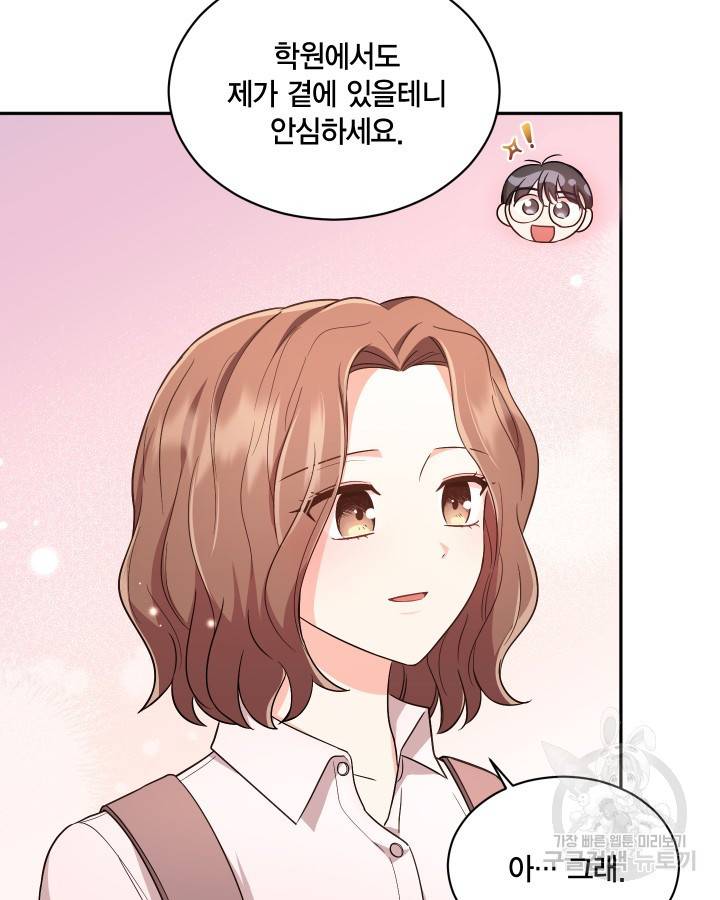 용이 없는 세상 15화 13