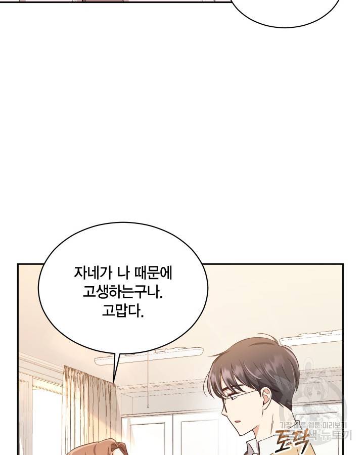 용이 없는 세상 15화 14