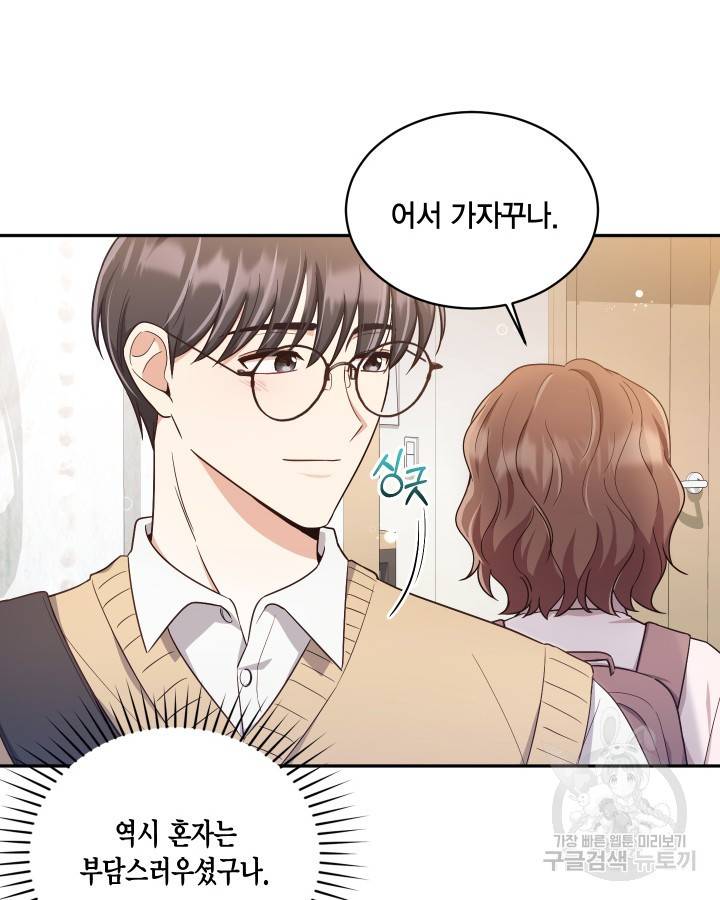 용이 없는 세상 15화 16