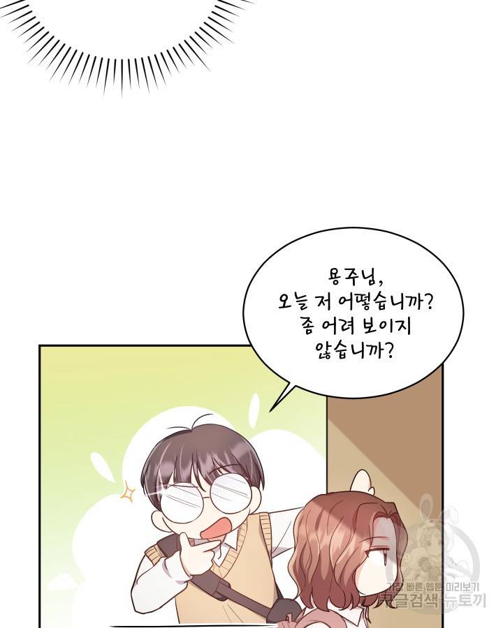 용이 없는 세상 15화 17