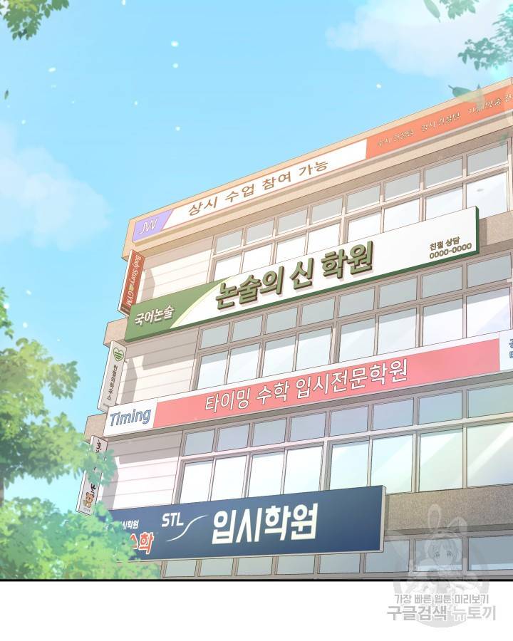 용이 없는 세상 15화 20