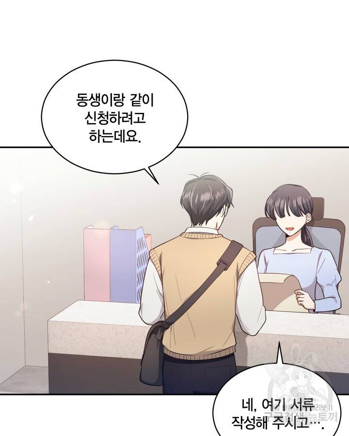 용이 없는 세상 15화 21