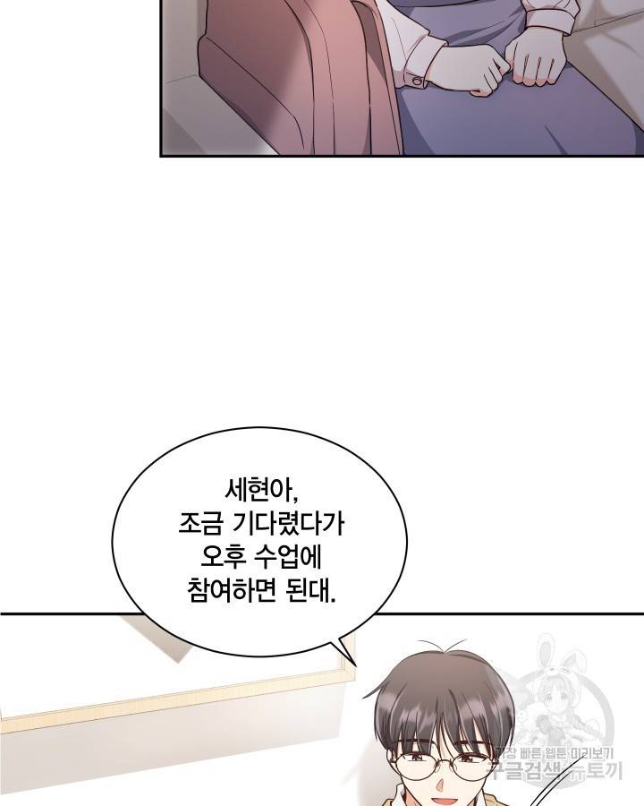 용이 없는 세상 15화 25