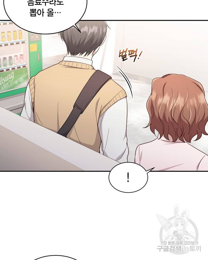 용이 없는 세상 15화 27