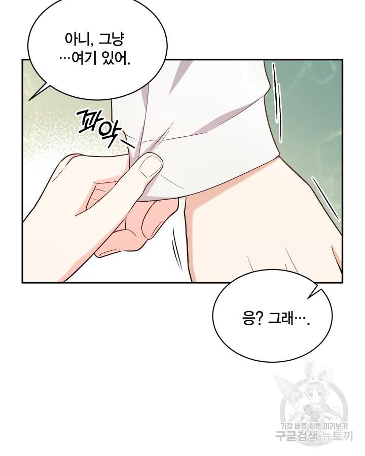 용이 없는 세상 15화 28