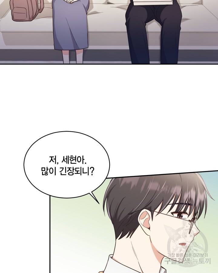 용이 없는 세상 15화 30