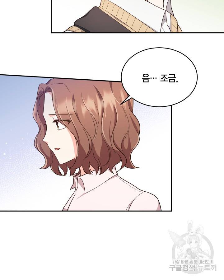 용이 없는 세상 15화 31