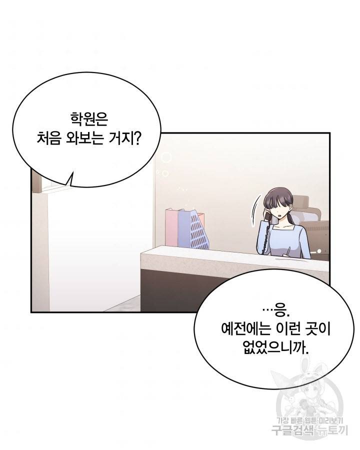 용이 없는 세상 15화 32