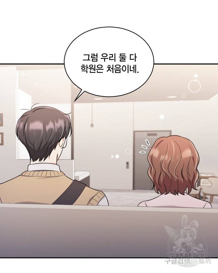 용이 없는 세상 15화 33