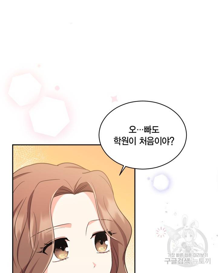 용이 없는 세상 15화 34