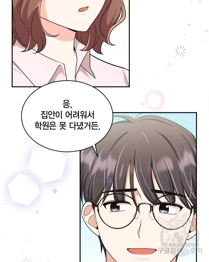 용이 없는 세상 15화 35