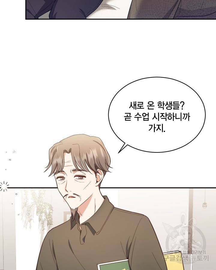 용이 없는 세상 15화 40