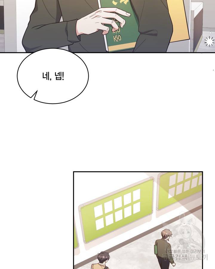 용이 없는 세상 15화 41