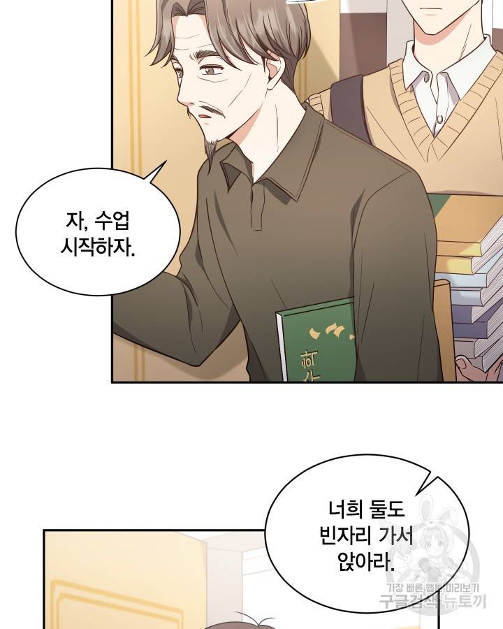 용이 없는 세상 15화 44