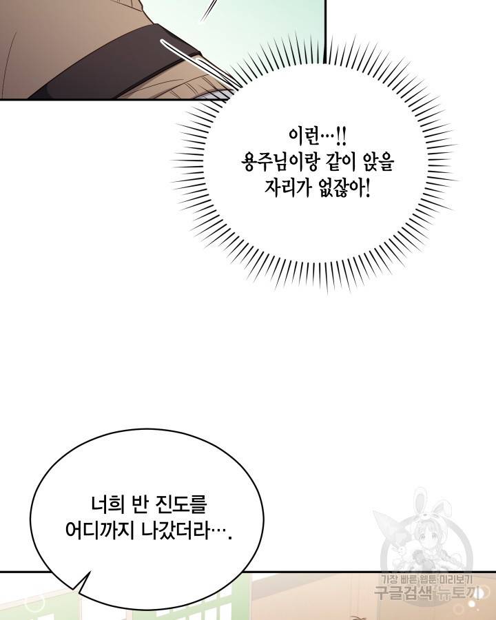 용이 없는 세상 15화 47