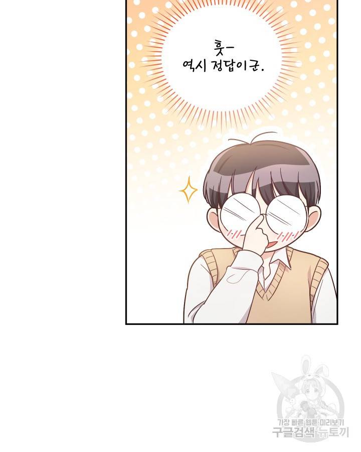 용이 없는 세상 15화 57
