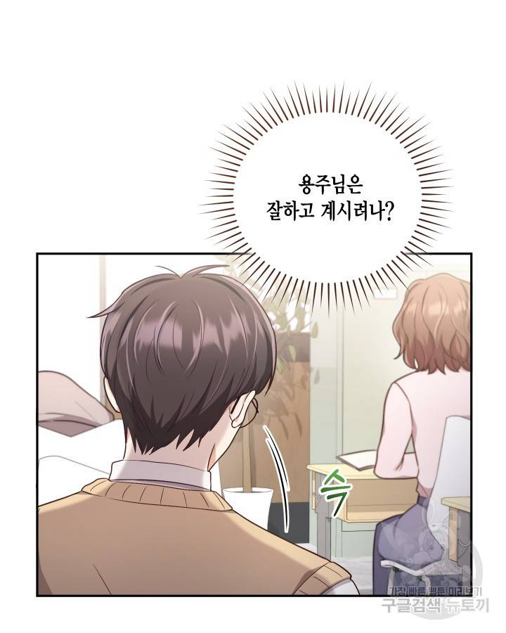용이 없는 세상 15화 58