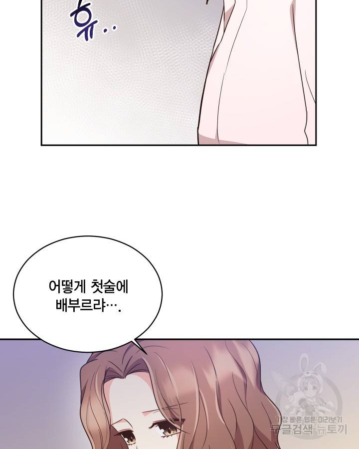 용이 없는 세상 15화 60