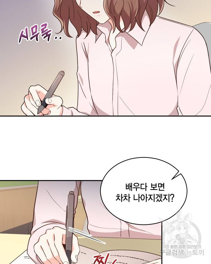 용이 없는 세상 15화 61