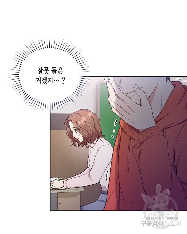 용이 없는 세상 15화 66