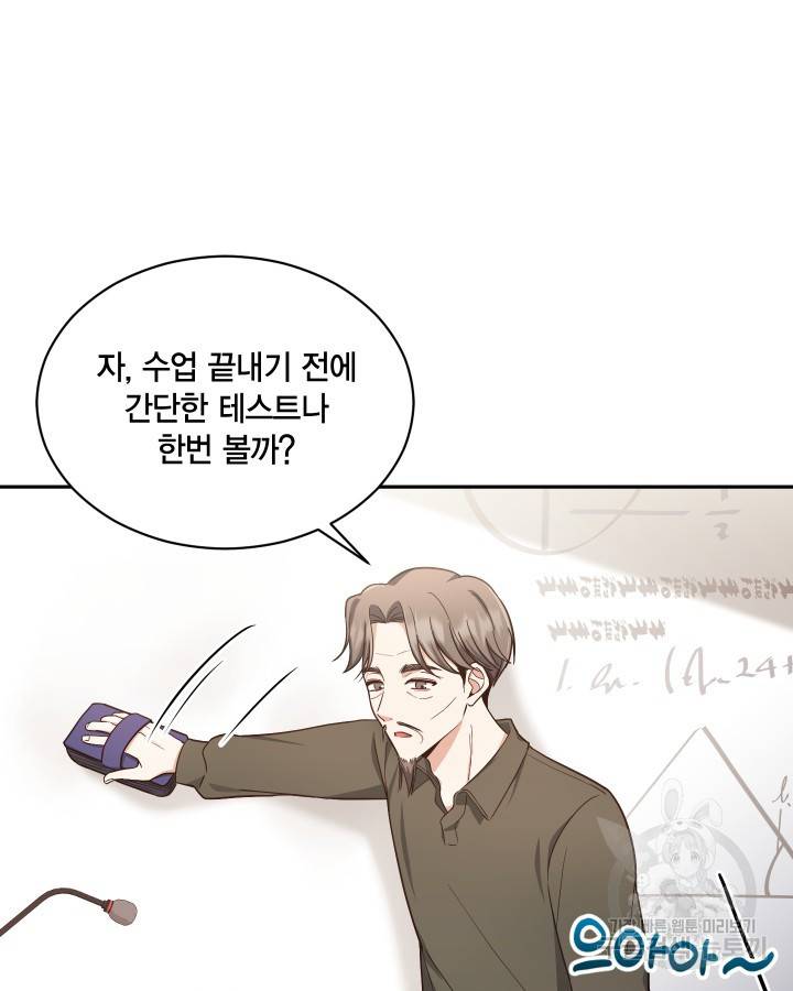용이 없는 세상 15화 67