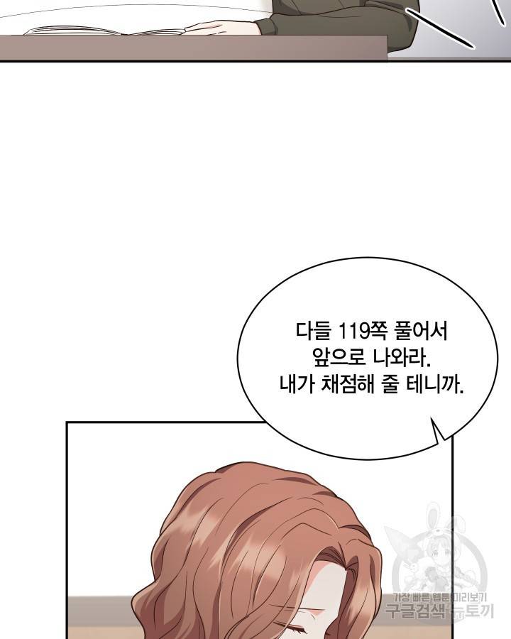 용이 없는 세상 15화 68