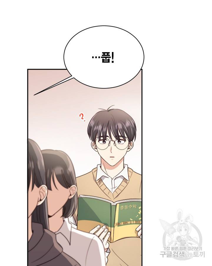 용이 없는 세상 15화 74