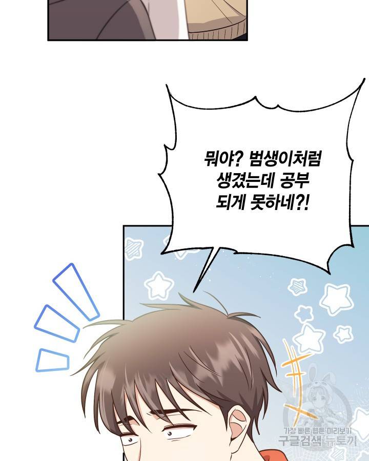 용이 없는 세상 15화 75