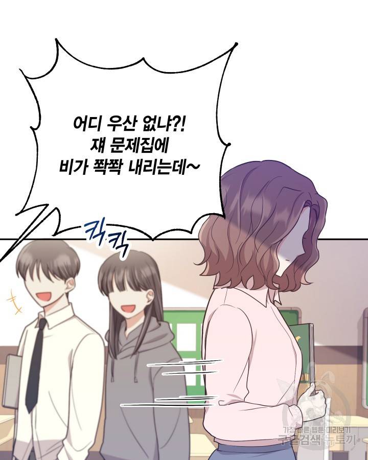 용이 없는 세상 15화 77