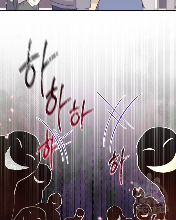용이 없는 세상 15화 78